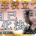 【スピリチュアル】知っておくと必ず得をするお話です。見るだけでなく必ず実行して下さい。結果は100％です。『魔法のニベルセーヌ』