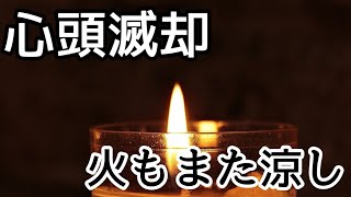 瞑想 19日目 マインドフルネスの精神を忘れずに
