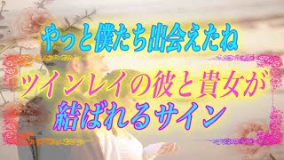 【スピリチュアル】2人は運命の赤い糸で繋がっていますツインレイの彼と貴女が結ばれるサイン