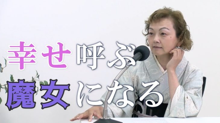 2021.07.17 トップフォーラム21　予告動画　幸せを呼ぶスピリチュアルトレーニング　田川深稀様