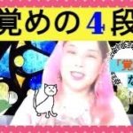 【霊性の覚醒】スピリチュアルな目覚めって何？（目覚めの4段階とその気づき）