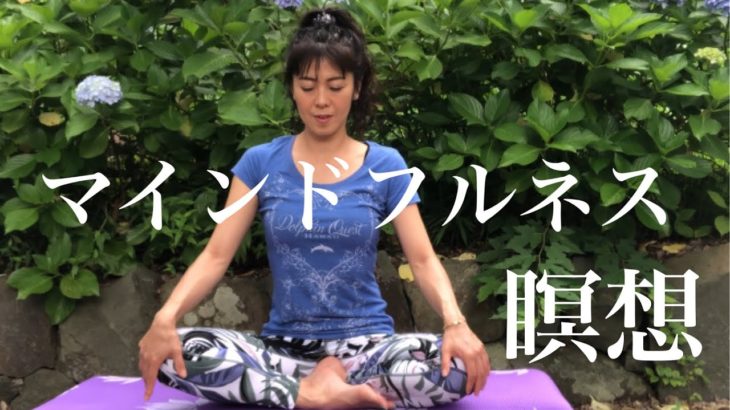 マインドフルネス瞑想⭐︎ストレスを軽減してポジティブ思考になろう⭐︎40代50代からのトレーニング