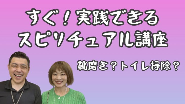 【じゅんちゃんねる】7月のスピリチュアル講座予告