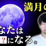 【重要】あなたの人生が大きく変わる！7月24日までにしっておくべき事！
