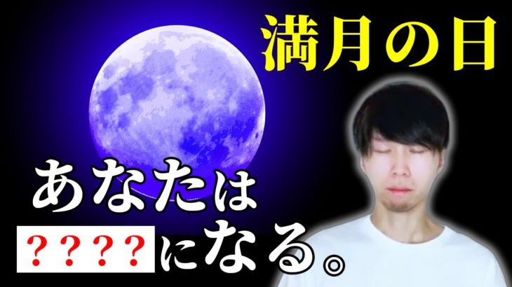 【重要】あなたの人生が大きく変わる！7月24日までにしっておくべき事！