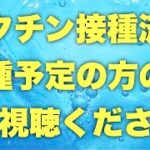 結論は9月。本気のスピリチュアルメッセージ。怖い話もあるのでご注意ください。もちろん未来は明るいのでご安心ください。反ワクチンの方は絶対に見ないでください。私たちは光の存在ですが闇の正体も暴きます。