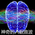 【睡眠用BGM】リラックスできる癒しの睡眠音楽 聴いているうちに寝落ち…【超熟睡】ストレス緩和、疲労回復, 数分で眠ってしまいますので、先に目覚ましをセットしてからご利用ください。