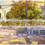 やさしいオルゴールゆったり睡眠用BGM心やすらぐノスタルジックな癒し音楽