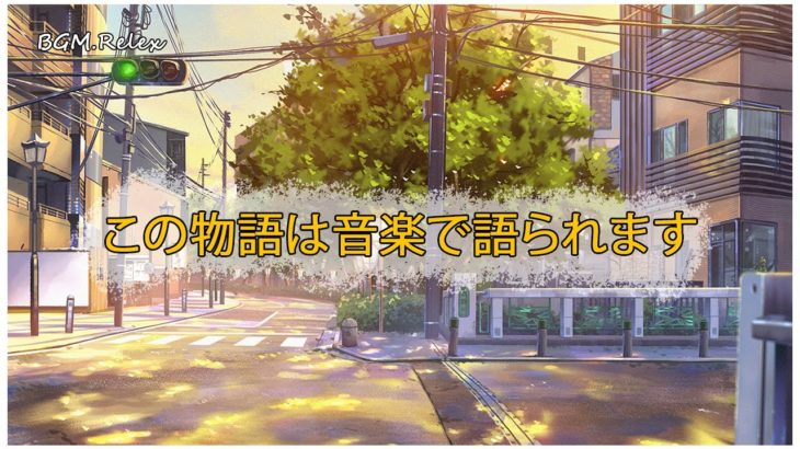 やさしいオルゴールゆったり睡眠用BGM心やすらぐノスタルジックな癒し音楽