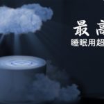 【 睡眠用BGM ・リラックス効果・癒し・作業】おやすみジブリ・ストレス解消音楽  , 睡眠用bgm 疲労回復 短時間、100% 動画中広告なし |Minan – 睡眠用bgm 疲労回復