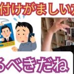 【スピリチュアル】押し付けがましい友人は要らない【メンタリストDaigo切り抜き】