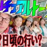 スピリチュアル 運命的な出来事『ジョウスターチャンネル コラボ』福島清香 Megu 望月桂 まむろ朋 阿部美穂 東京怪物大作戦 未来人JOSTAR GOMQ タレント 生放送番組 クルーズTV 482