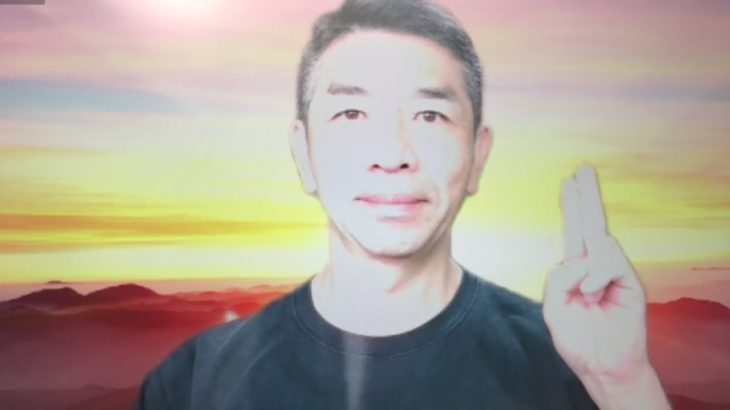 おはようございます！😊日本全国朝のマインドフルネス体操です！SDGs！いつもありがとう！（今日で連続437回目の2021年7月13日）※毎朝6時40分～7時迄 どうぞ、ご参加下さい！