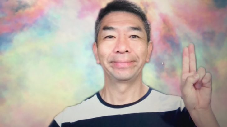 おはようございます！😊日本全国朝のマインドフルネス体操です！SDGs！いつもありがとう！（今日で連続438回目の2021年7月14日）※毎朝6時40分～7時迄 どうぞ、ご参加下さい！