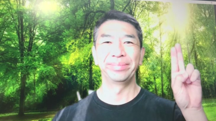 おはようございます！😊日本全国朝のマインドフルネス体操です！SDGs！いつもありがとう！（今日で連続453回目の2021年7月29日）※毎朝6時40分～7時迄 どうぞ、ご参加下さい！