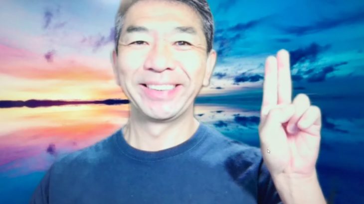 おはようございます！😊日本全国朝のマインドフルネス体操です！SDGs！いつもありがとう！（今日で連続454回目の2021年7月30日）※毎朝6時40分～7時迄 どうぞ、ご参加下さい！