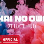 SEKAI NO OWARI メドレーVol.2【癒しオルゴール】睡眠・作業用BGM