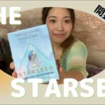 開封動画:THE STARSEED 
#オラクルカード #タロット占い #スピリチュアル