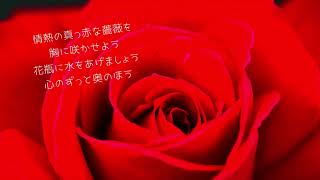 ザ・ブルーハーツの名曲「情熱の薔薇」ってスピリチュアルにみても名曲ですよね、ということで歌ってみました【ウクレレ弾き語り】－ヒーリングルーム中今のスピリチュアルTV－