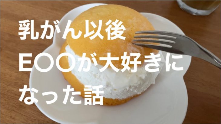 乳がん | 暮らしVIog | 50代 | 肉そばを作りながら | レジリエンス | マインドフルネス | マリトッツォ