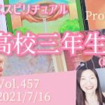 【高校三年生】歌詞付きVol.457《Protection》ピアノ×スピリチュアル💗今日のhappy高次元メッセージ💗オラクルカードリーディング・願望実現・恋愛運・仕事運