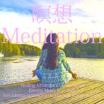 水の流れとマインドフルネス – Water flow and mindfulness