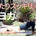 【自律神経を整える】ゆったりスッキリ🌟簡単朝ヨガ| Wellness To Go by Arisa