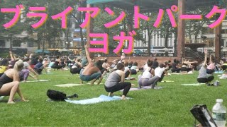 ＮY中継 放送後記 Vol.10 ブライアントパーク・ヨガ！！