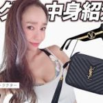 YSL【バッグの中身】ヨガインストラクターの鞄の中身｜ misa【THE BAG.TV】What’s in my bag