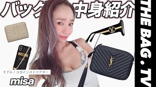 YSL【バッグの中身】ヨガインストラクターの鞄の中身｜ misa【THE BAG.TV】What’s in my bag