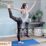 【夏バテ対策ヨガ】イスヨガYouTube LIVE vol.16