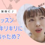 ★ヨガ無料動画★ヨガレッスン参加時の注意点★マインドフルネスヨガ YunaYoga ゆなヨガチャンネル☆