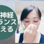 ★ヨガ無料動画★自律神経のバランスを整える呼吸法★マインドフルネスヨガ YunaYoga ゆなヨガチャンネル☆