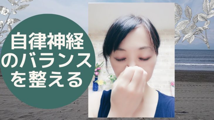 ★ヨガ無料動画★自律神経のバランスを整える呼吸法★マインドフルネスヨガ YunaYoga ゆなヨガチャンネル☆