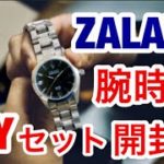 ZALAXY 腕時計 DIYセット・自宅で作る楽しみが味わえる・「マインドフルネス」本格的腕時計 紹介