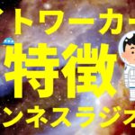 ライトワーカー (光の仕事人) の特徴 スピリチュアル ワンネスラジオ！宇宙人foxちゃんねる