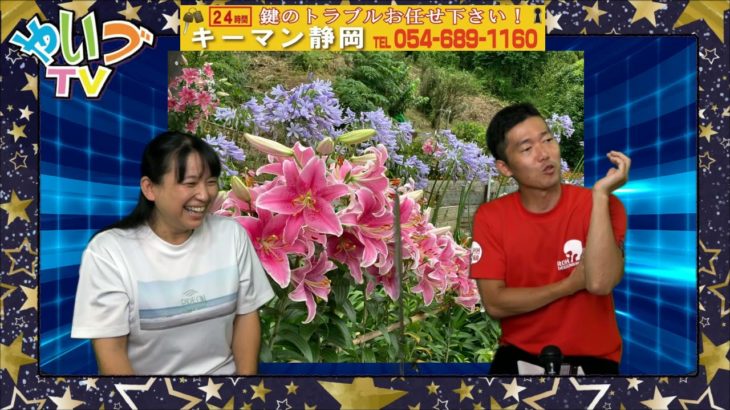 笑いヨガ講師塚ちゃんの癒しタイム ゲスト 野ケ本真奈美さん「奇跡のユリpart2」