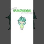 ヒメモンのマインドフルネスstory #21