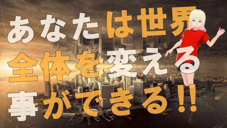 【衝撃】私たちはその戦いに勝利した！！シリウスからのメッセージがヤバすぎる！！【スピリチュアル】