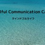 外部マイクをつけてインスタライブしてみた😃　#マインドフルネス #瞑想リトリート