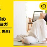 【字幕付き】瞑想前の優しいヨガ(おうちヨガ)