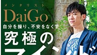 自分を操り、不安をなくす 究極のマインドフルネス