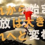 【衝撃】あなた方はどれだけ洗脳されたのか！？アイタのハイヤーセルフからのメッセージがヤバすぎる！！【スピリチュアル】