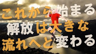 【衝撃】あなた方はどれだけ洗脳されたのか！？アイタのハイヤーセルフからのメッセージがヤバすぎる！！【スピリチュアル】