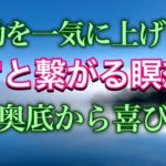 現実に振り回されなくなる！目覚めへ導く瞑想とは？