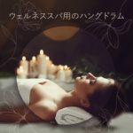 マインドフルネスへのステップ