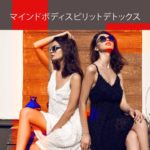 催眠マインドフルネス