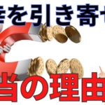 不幸を引き寄せてしまう原因【スピリチュアル】