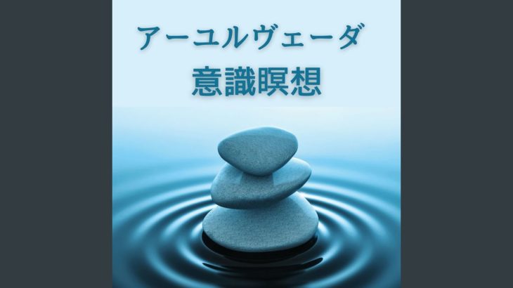 スピリチュアル療法