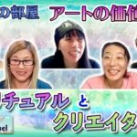 宇宙人の部屋★スピリチュアルとクリエイター達